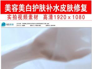 护肤爆料视频素材大全,视频素材大全深度解析  第1张