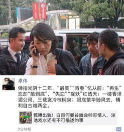 媒体对明星负面新闻爆料,揭秘娱乐圈背后的真相与争议  第3张