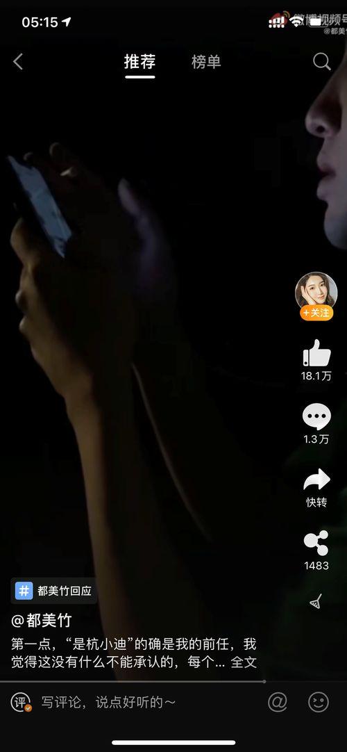 最新爆料实锤视频在线观看,最新爆料事件全程回顾  第3张