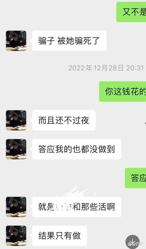 吃瓜聊天记录娱乐圈  第3张